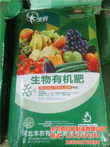 河北生物有機(jī)肥 生物有機(jī)肥 豐農(nóng)有機(jī)肥 查看 高清圖片 高清大圖