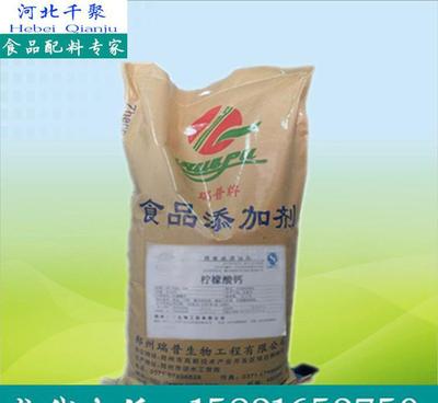 【【河北千聚】廠家直銷 優(yōu)質(zhì) 食品級 鈣營養(yǎng)強(qiáng)化劑【檸檬酸鈣】】價(jià)格_廠家_圖片 -