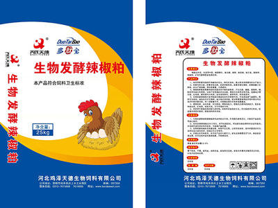 辣椒粕廠產(chǎn)品報(bào)價(jià)-優(yōu)選天德辣椒粕-辣椒粕廠