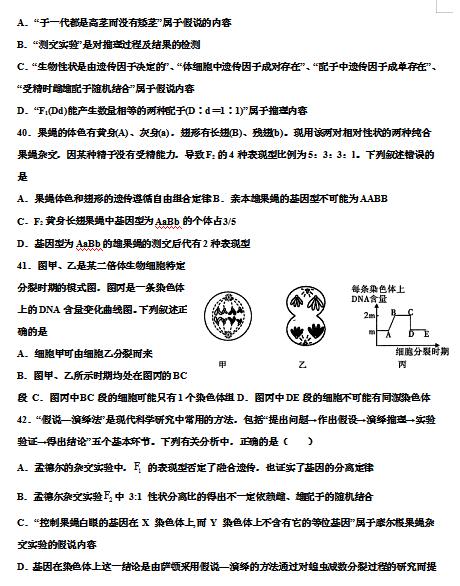 2020屆河北棗強(qiáng)中學(xué)高三上生物一輪復(fù)習(xí)周測試題 圖片版 10