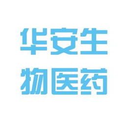 河北華安生物工作環境如何 怎么樣 看準網