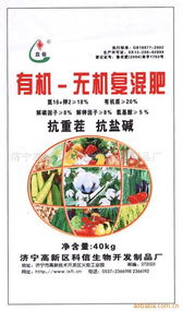 濟寧高新區(qū)科信生物開發(fā)制品廠 生物肥料產(chǎn)品列表