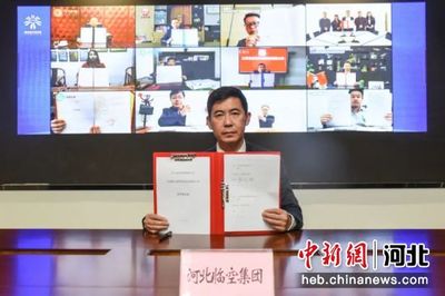 “云簽約”引資110億元 12個項目落戶廊坊臨空經(jīng)濟(jì)區(qū)