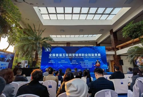 食品互聯網銷售成亮點，全國首屆互聯網營銷師職業技能競賽總決賽開賽